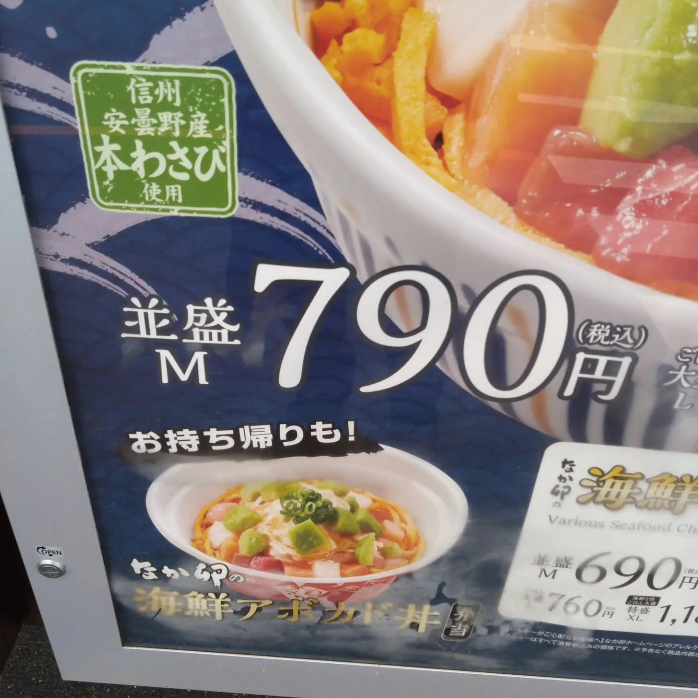 朝に見かけたアボカドの魔力に耐えきれず、夜に食べに来る(⁠+...