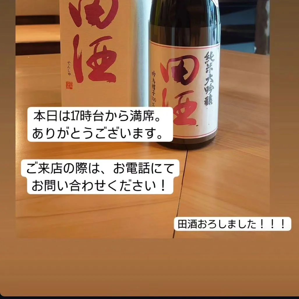 これが『香香』さんで飲んだ幻の日本酒(⁠^⁠^⁠)