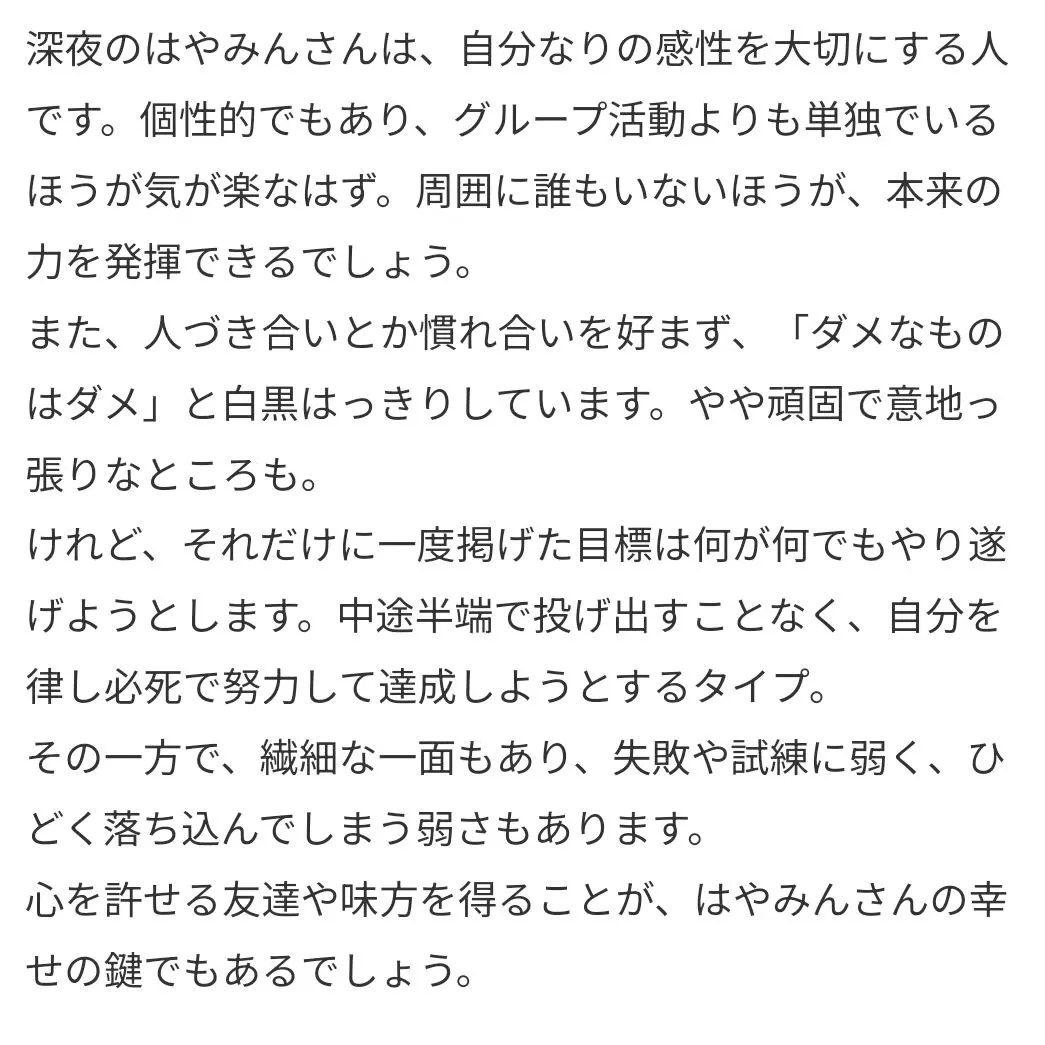 占いやると、だいたい