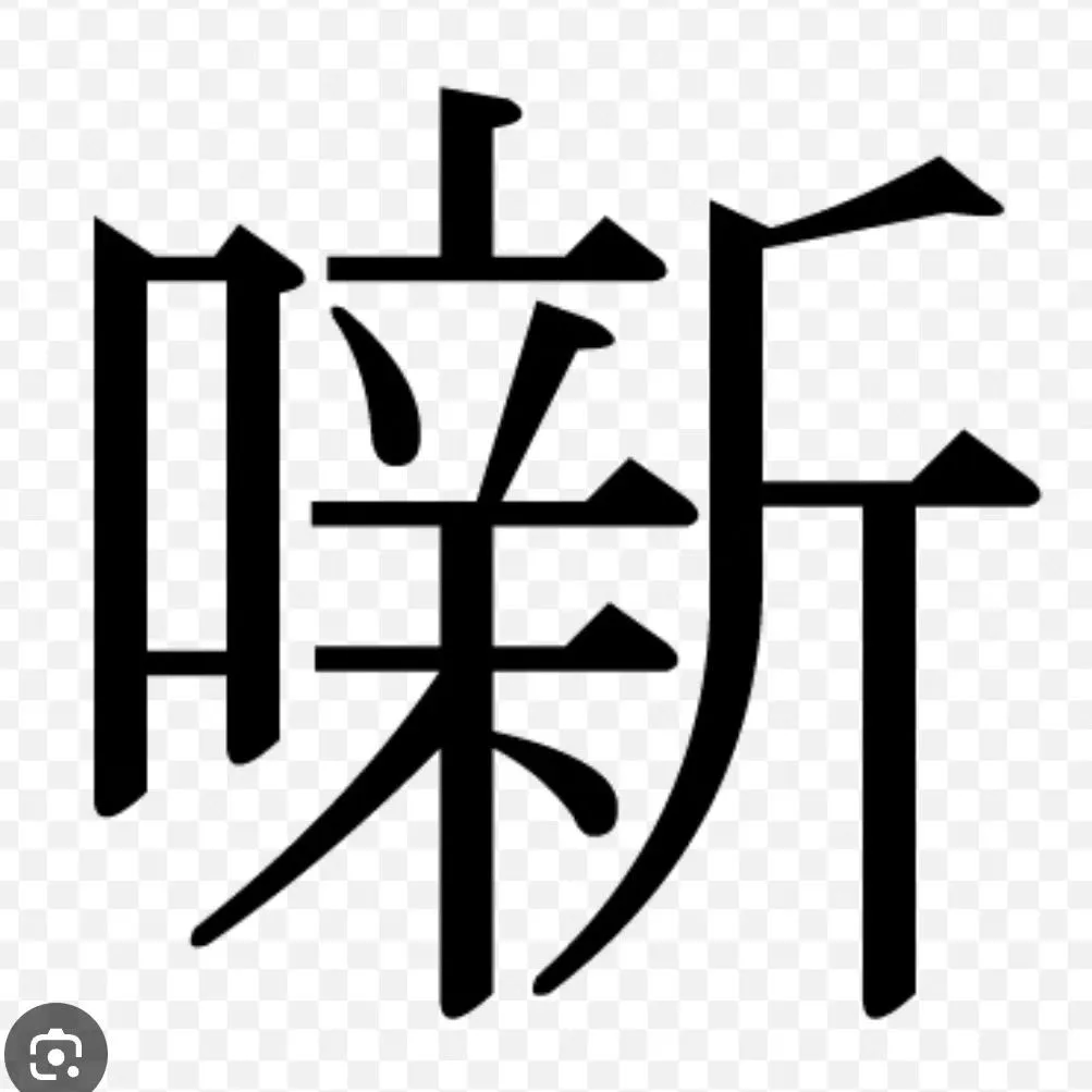 「無口でなに考えてるかわからない」