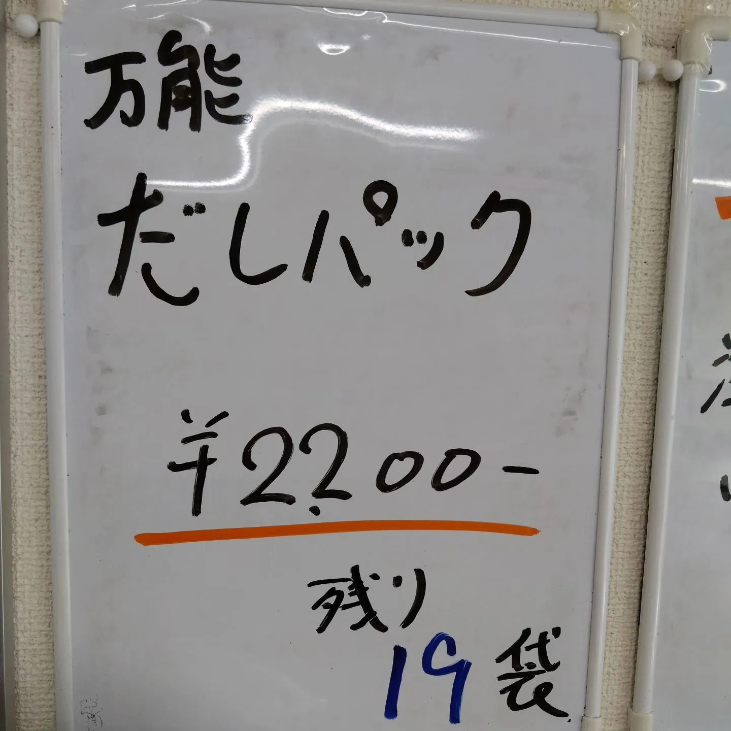 大介の【だ】に、林の【し】