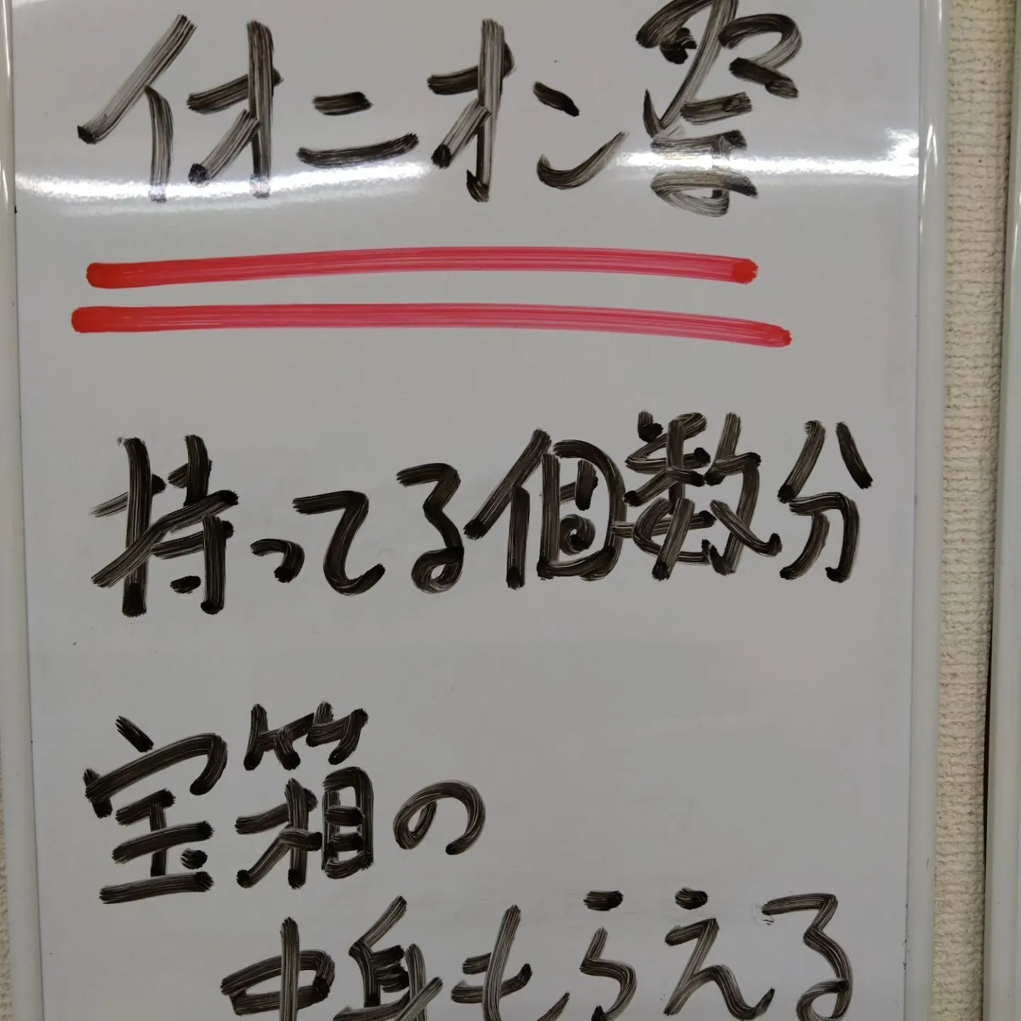 ミミックではないので、安心してお開けくださいませ(⁠≧⁠▽⁠...