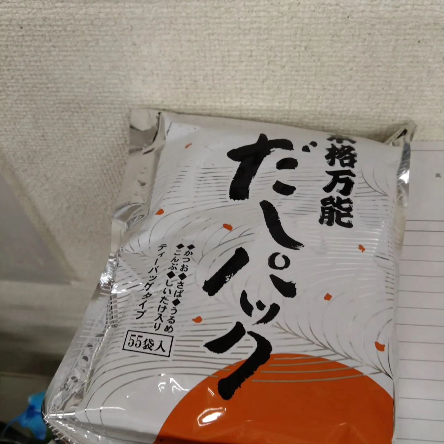 おでんの季節になりました