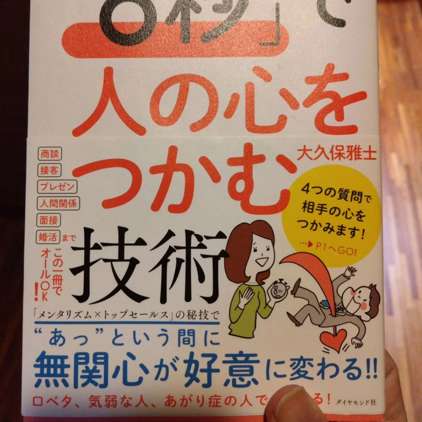 この間の集まりに、団体のバッジ+ラッコのバッジで行ったら、や...