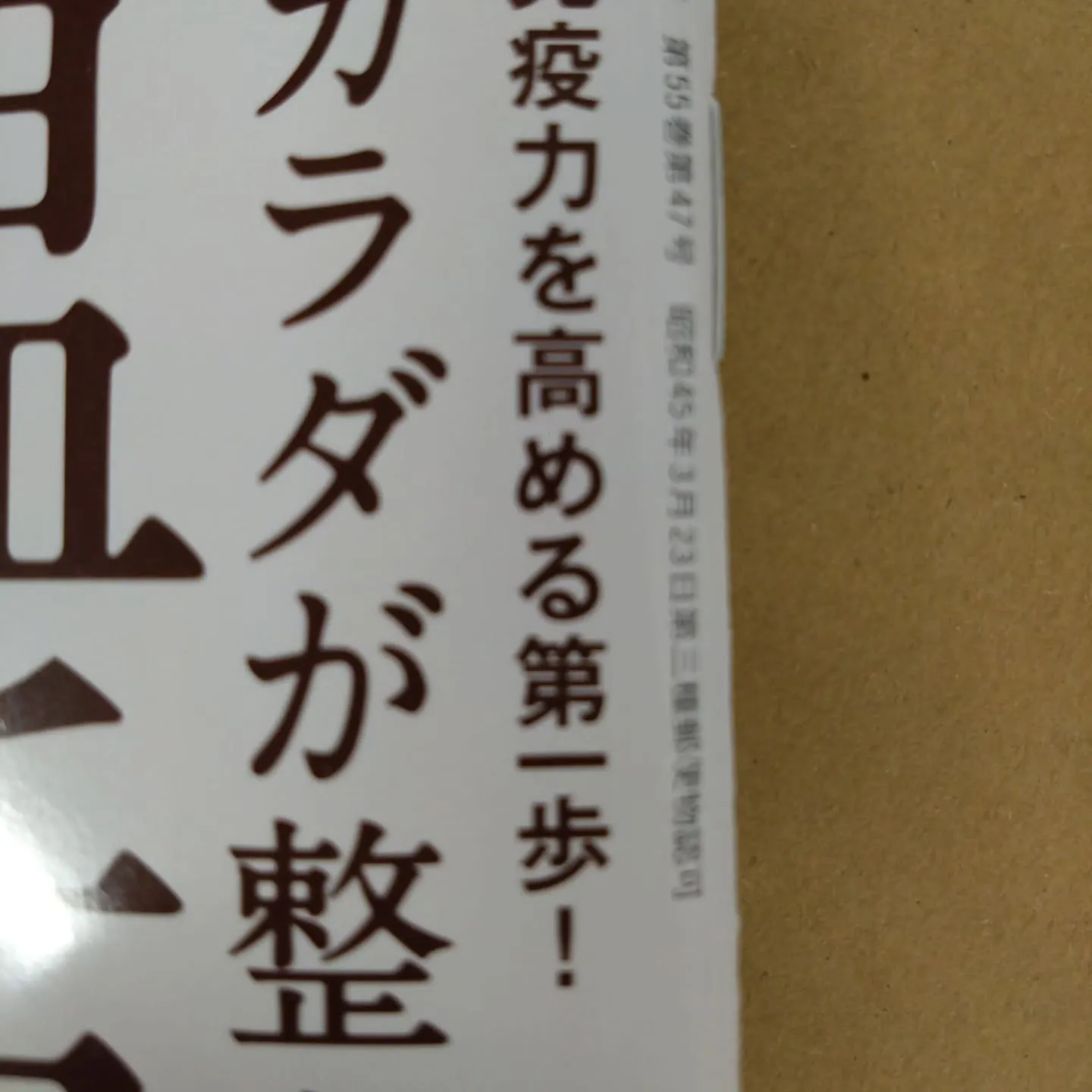 ドクタートロンに座ると、輻射温熱52℃です😄