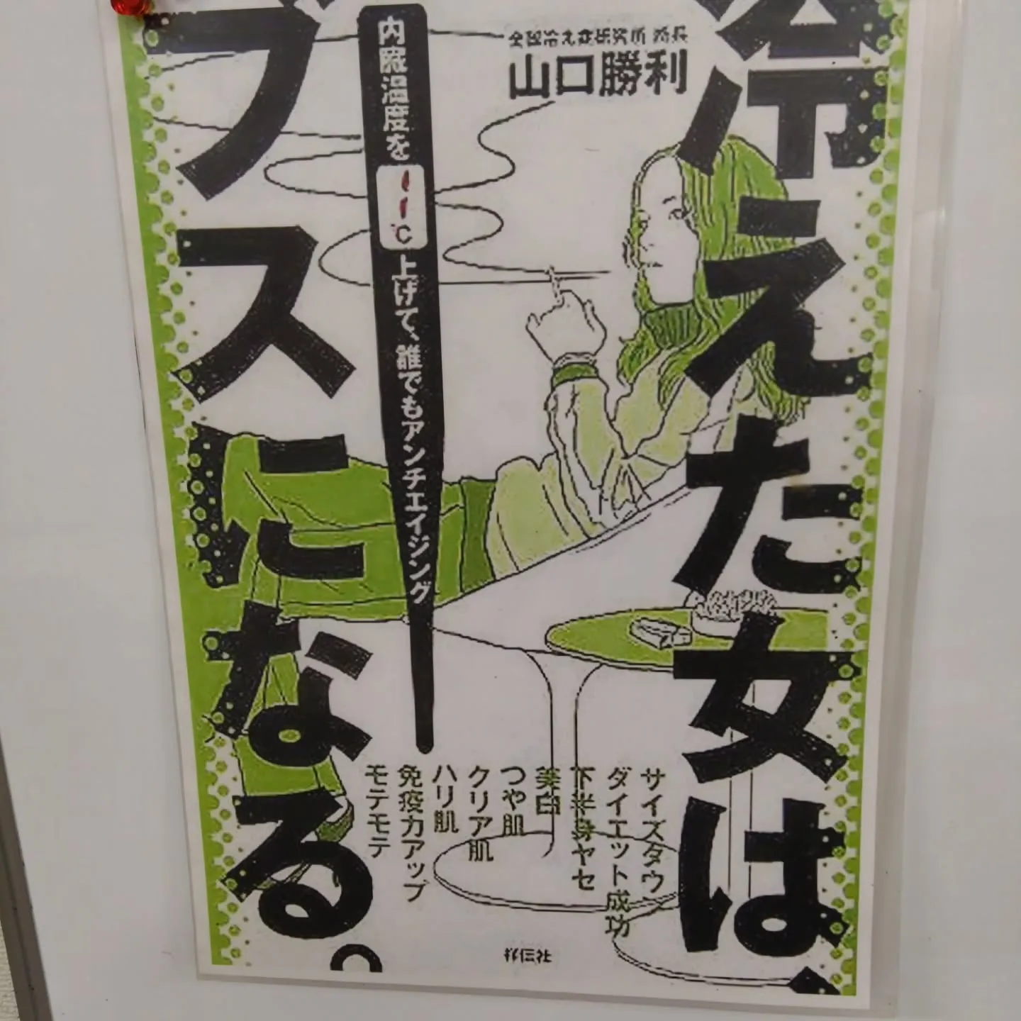 ドクタートロンに座ると、輻射温熱52℃です😄