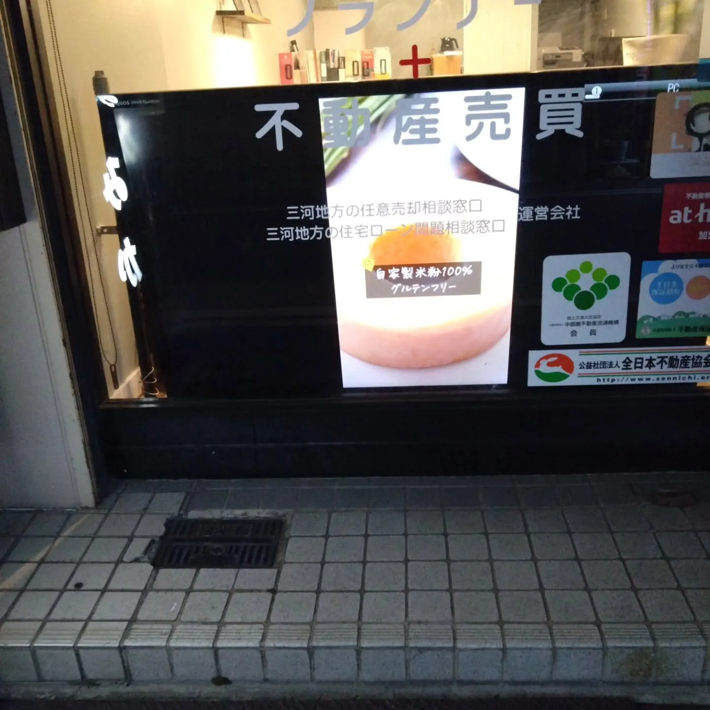 40インチ→70インチへ（自費で買いました）