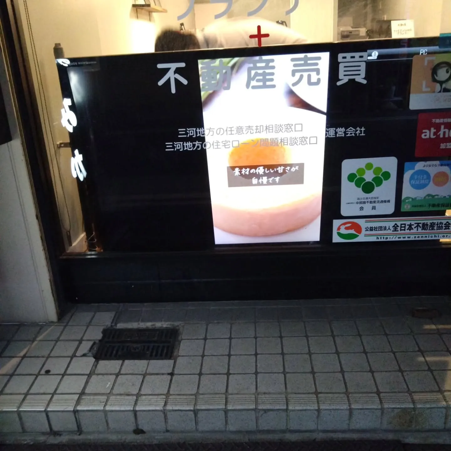 40インチ→70インチへ（自費で買いました）