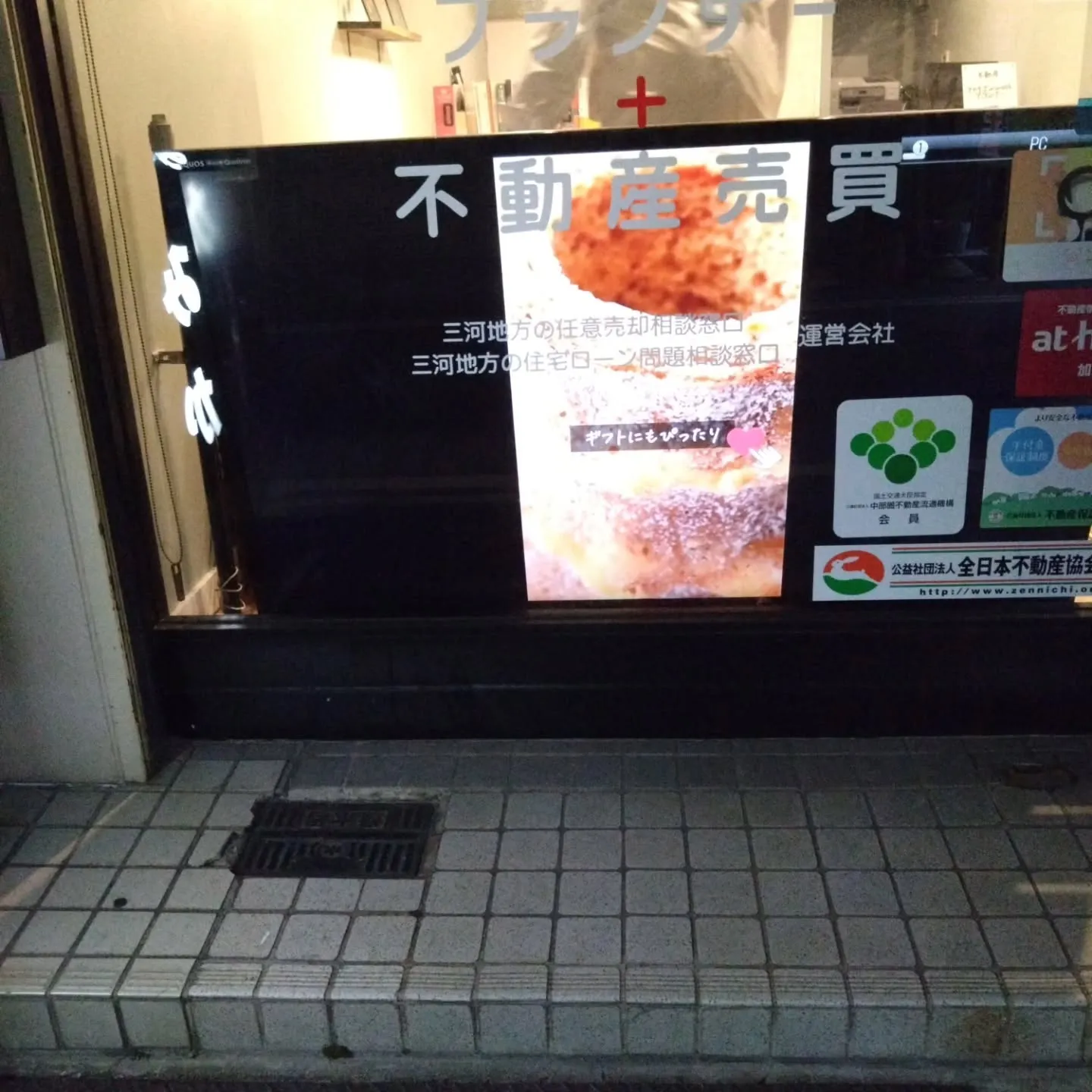 40インチ→70インチへ（自費で買いました）