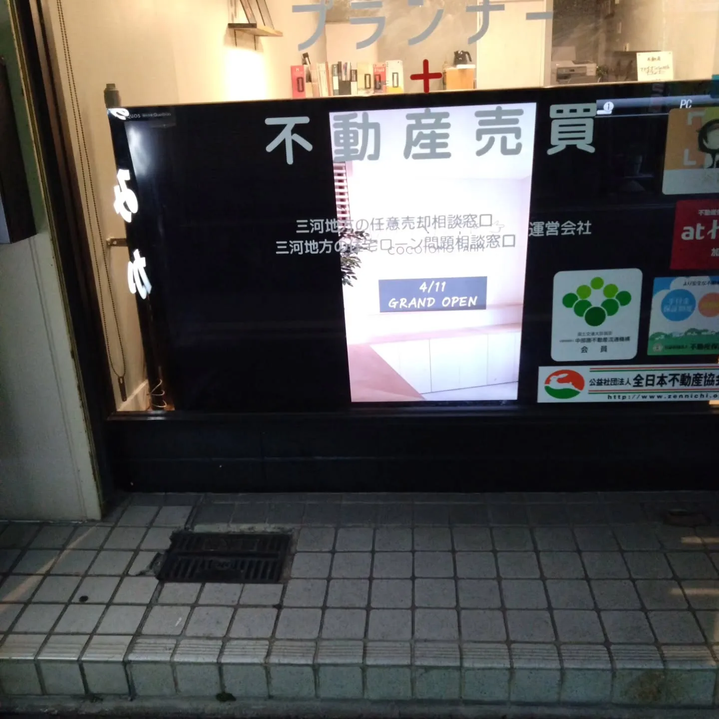 40インチ→70インチへ（自費で買いました）