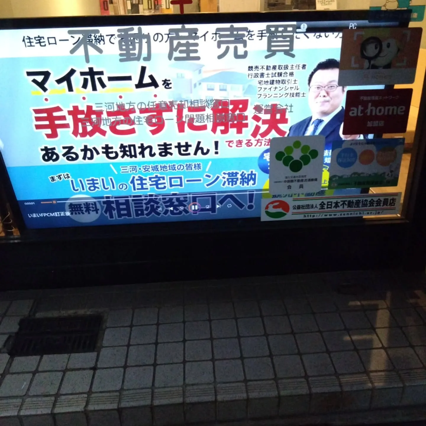 40インチ→70インチへ（自費で買いました）