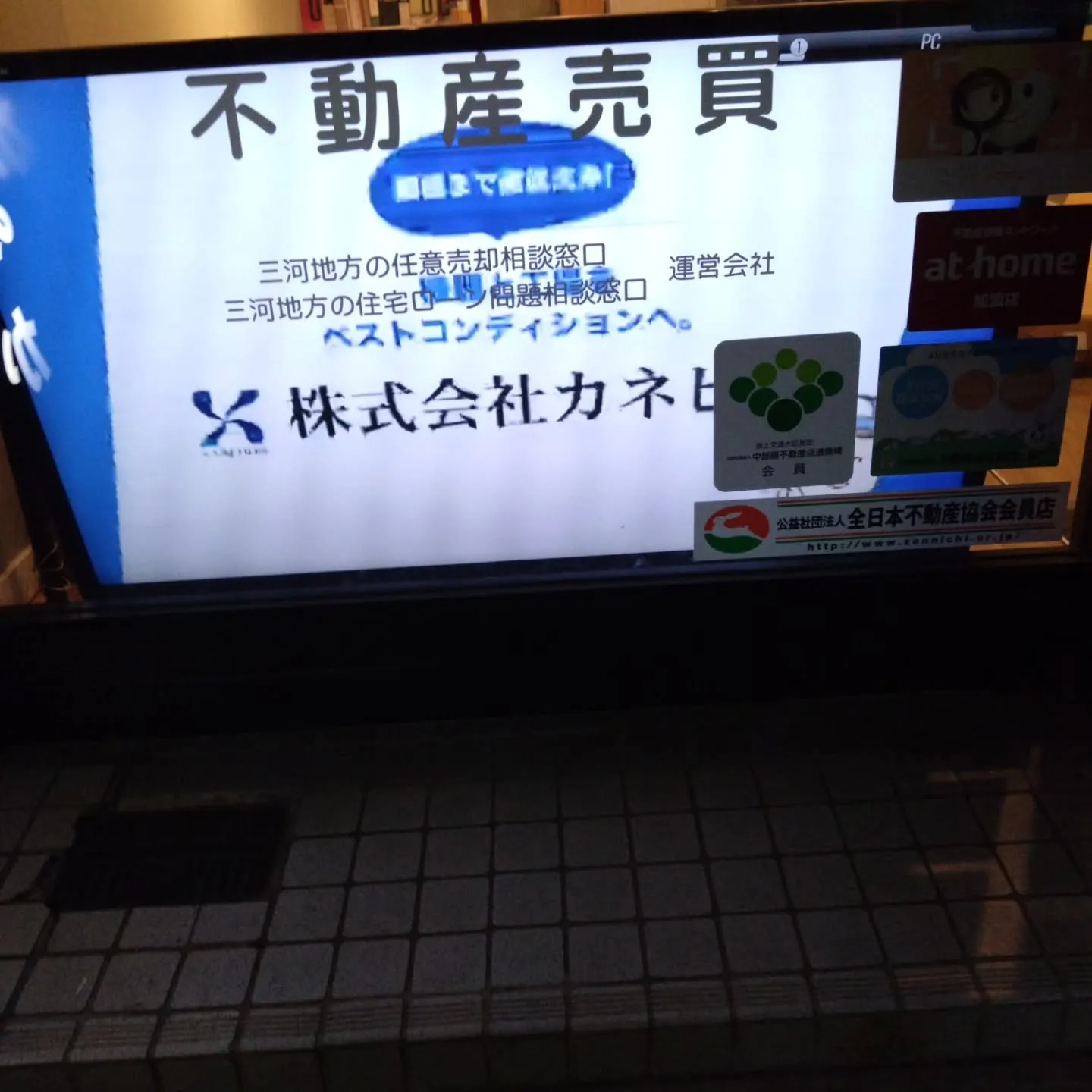 40インチ→70インチへ（自費で買いました）