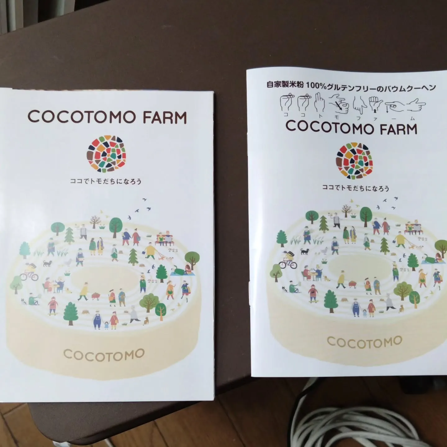 左は犬山の店の冊子