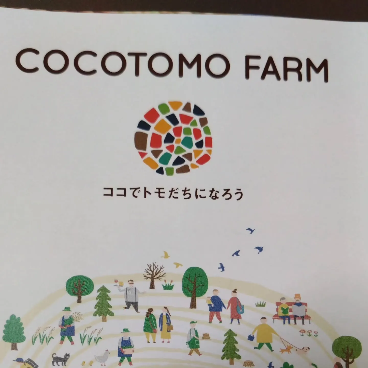 左は犬山の店の冊子