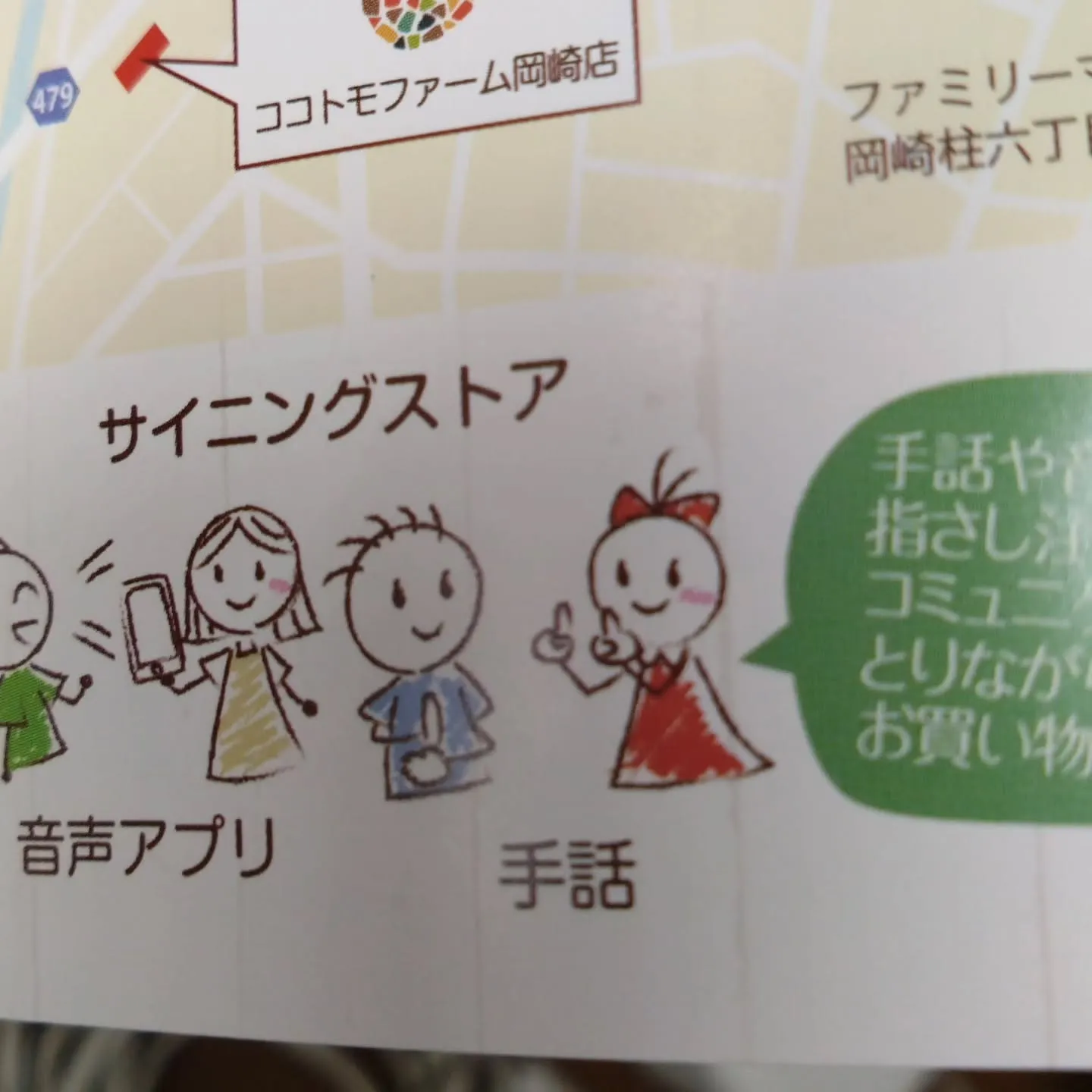 左は犬山の店の冊子