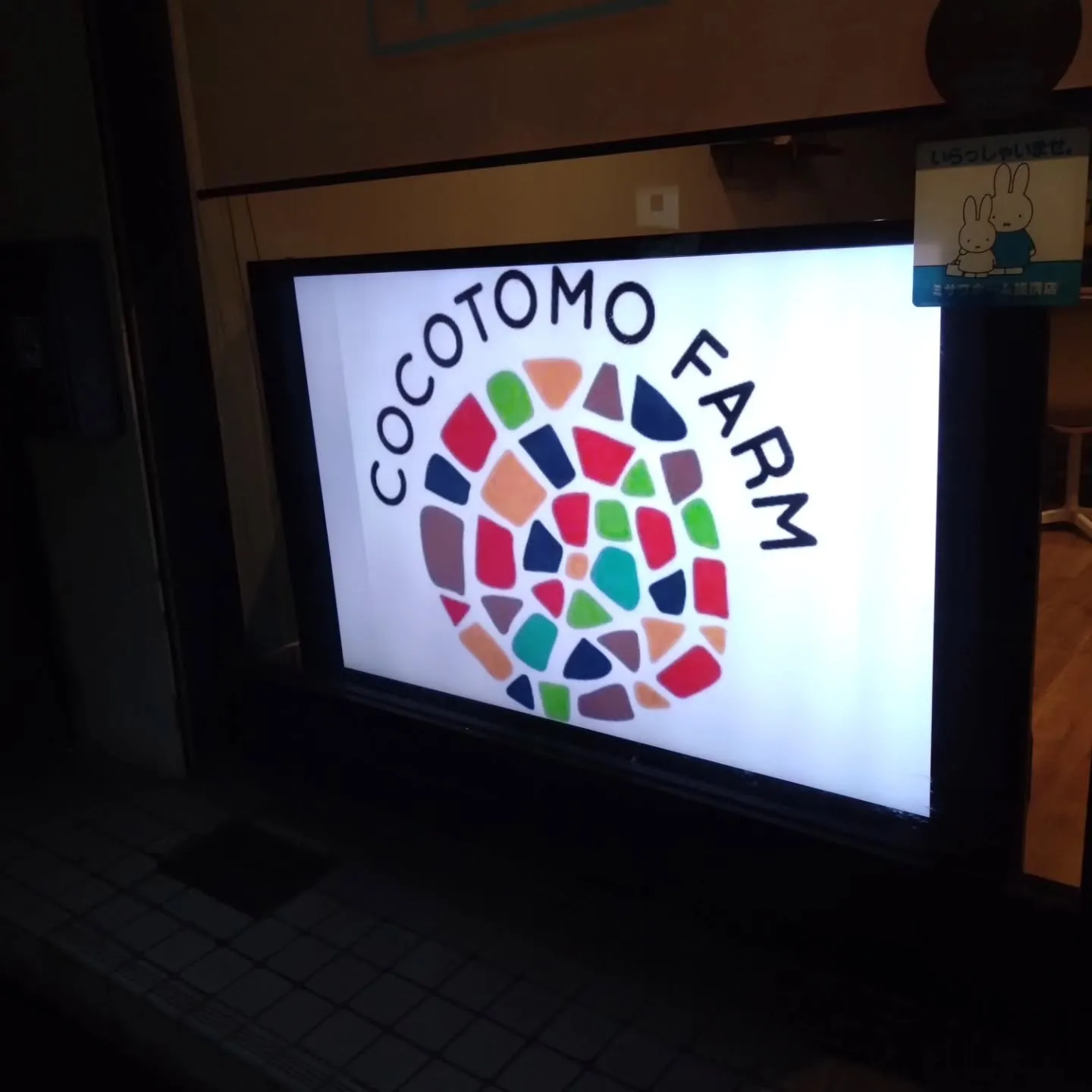 道は長かったけど、サイネージだけなら100％完成‼️