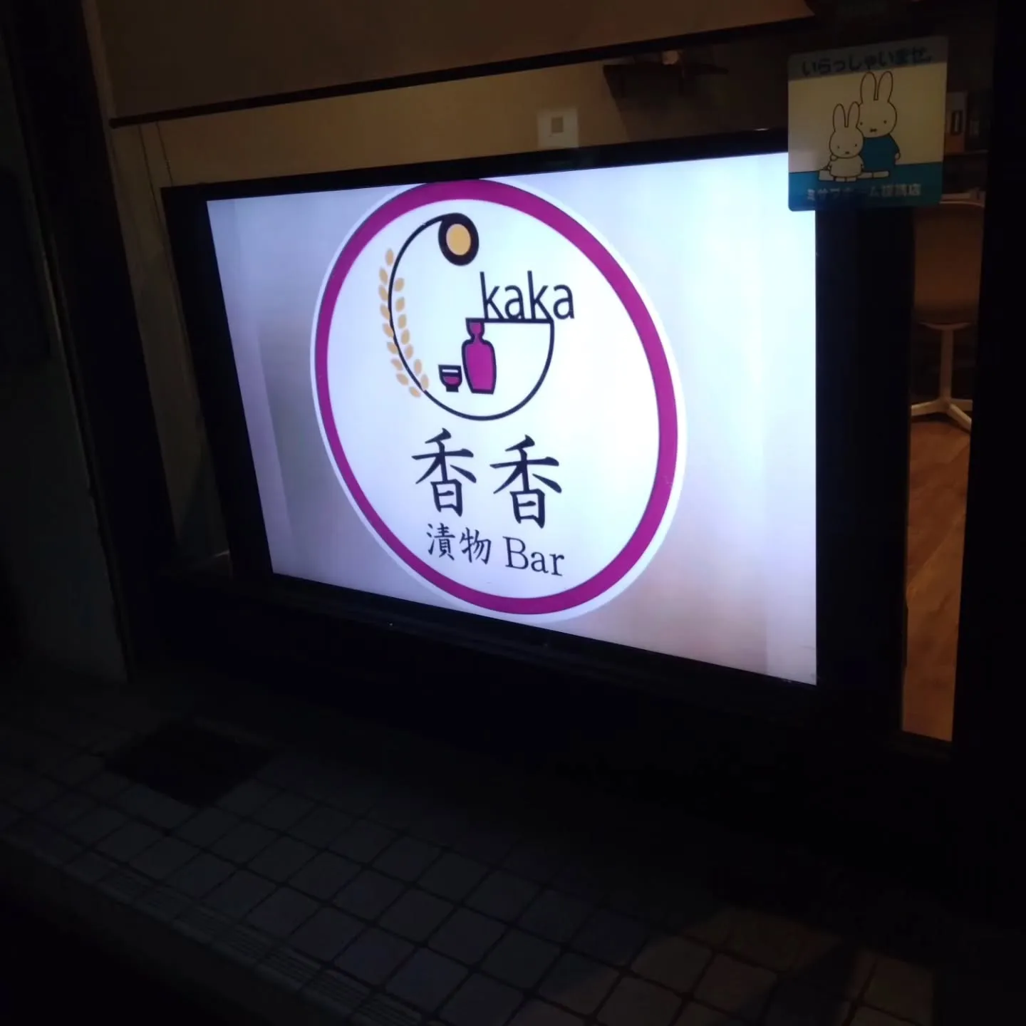 道は長かったけど、サイネージだけなら100％完成‼️