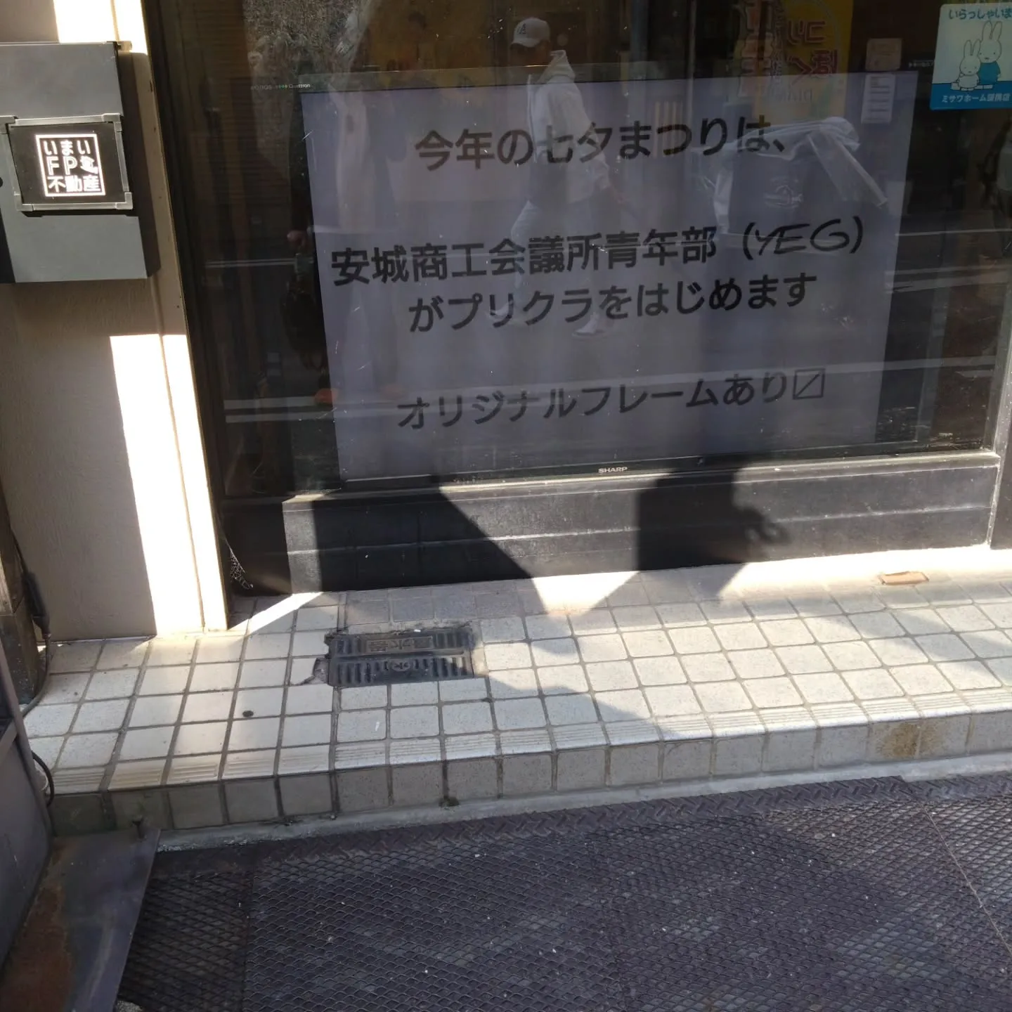 道は長かったけど、サイネージだけなら100％完成‼️