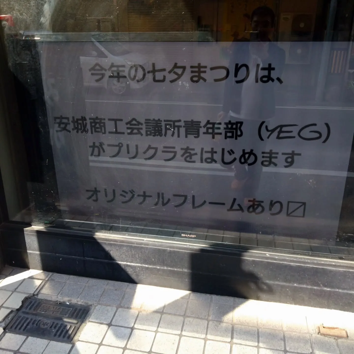 道は長かったけど、サイネージだけなら100％完成‼️