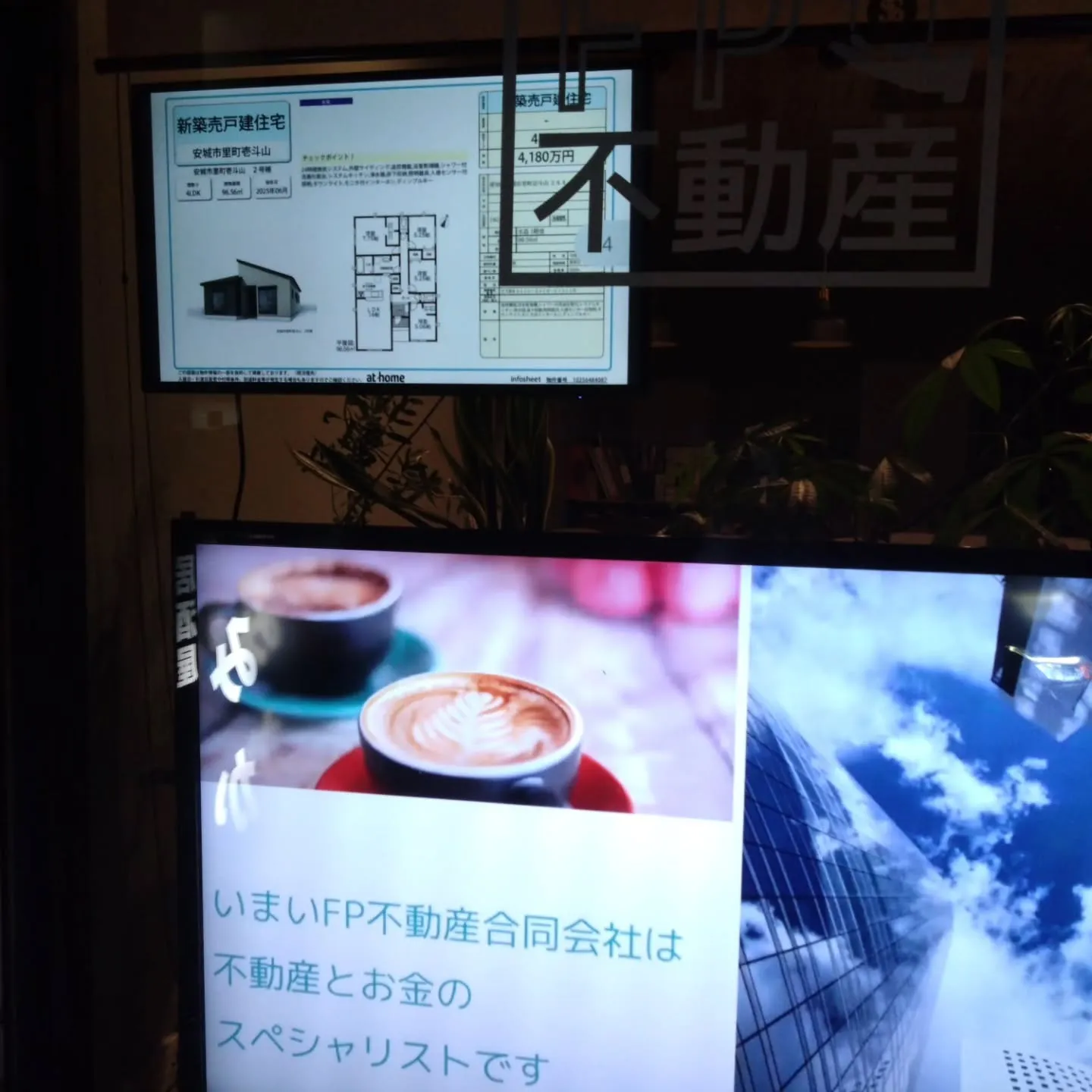 不動産屋さんのデジタルサイネージに、サブモニターをつけました...