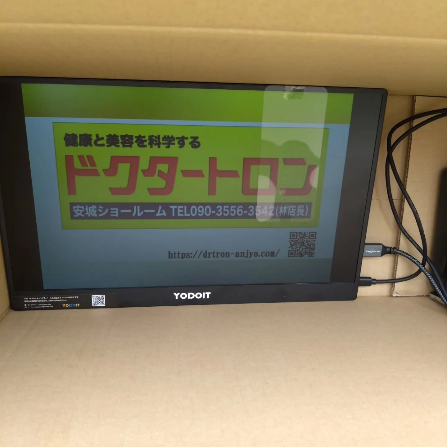 屋外用のデジタルサイネージの相談を受けたので、勉強中