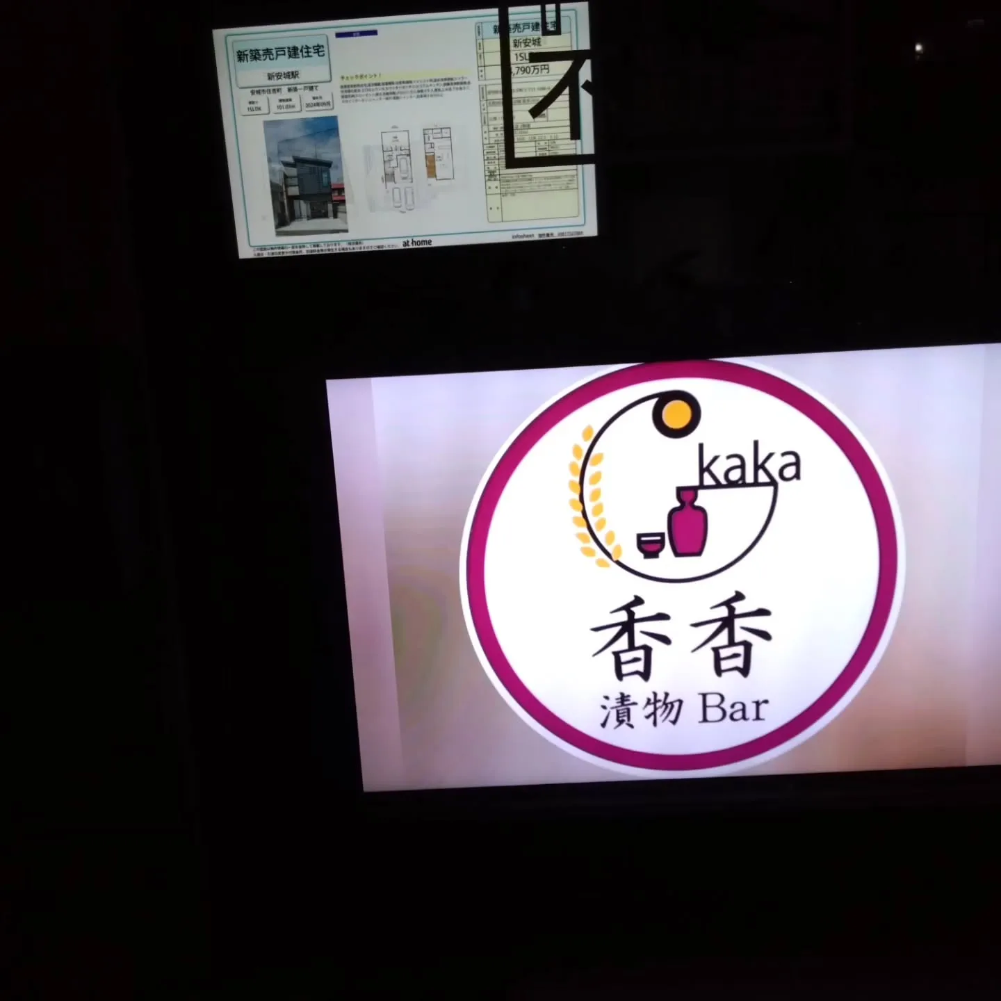 街中のサイネージの、