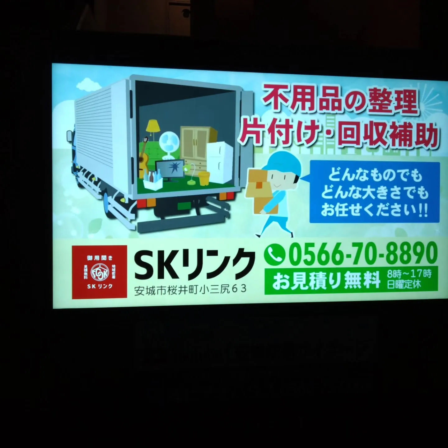 街中のサイネージの、