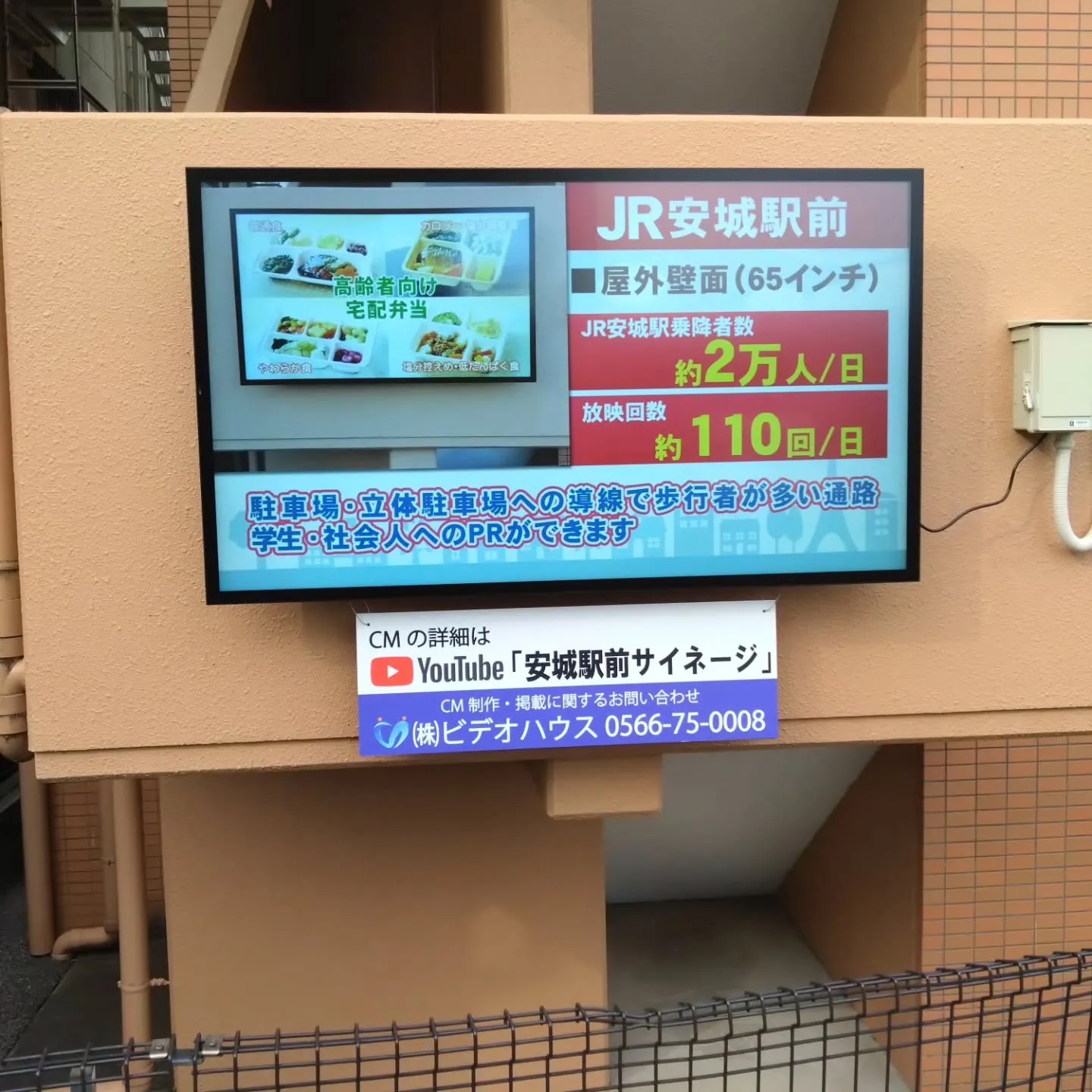 街中のサイネージの、