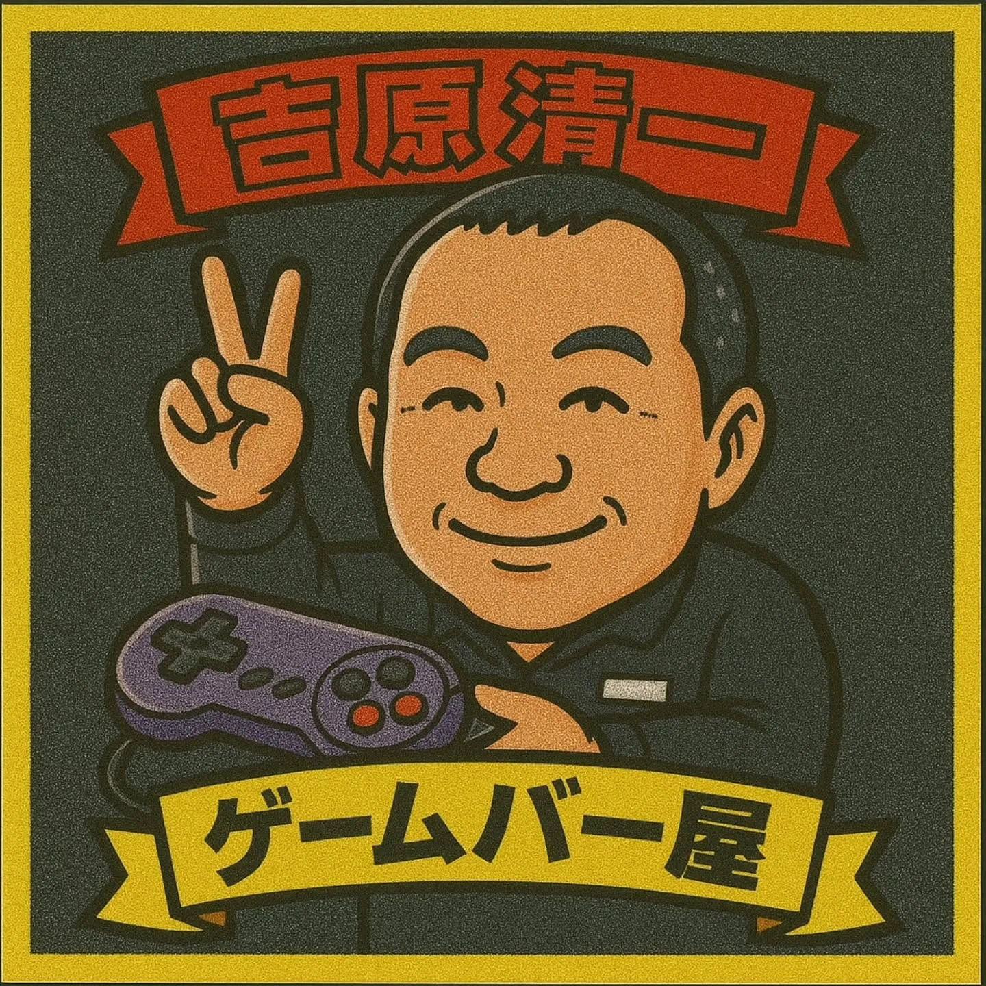 安城YEGメンバー、ビックリマンシール