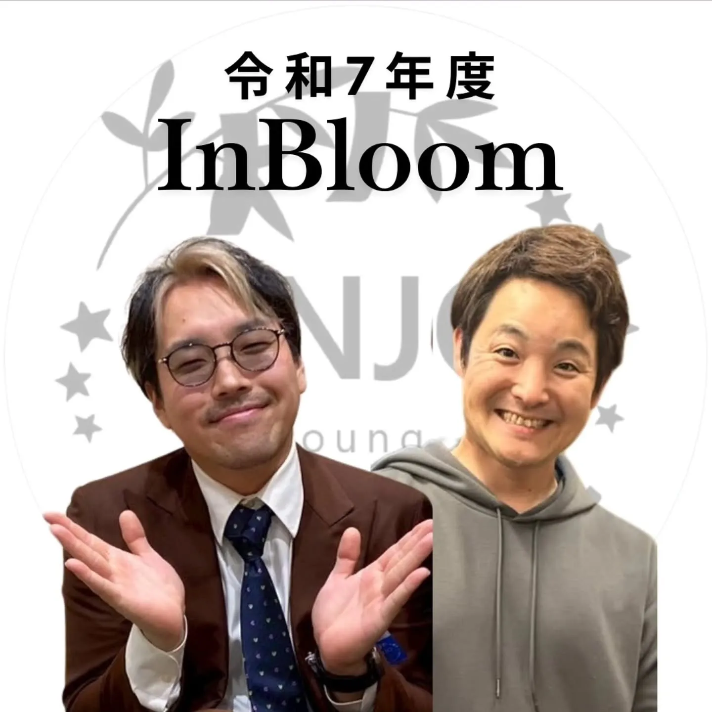 今日は交流委員会主催の例会です