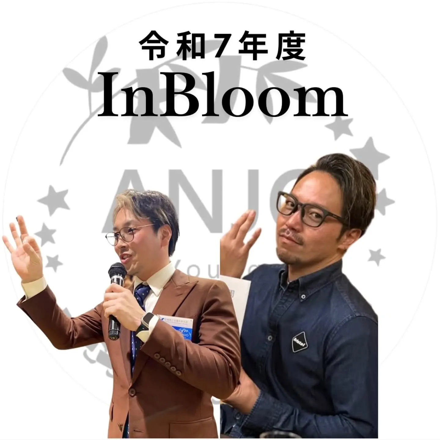 今日は交流委員会主催の例会です