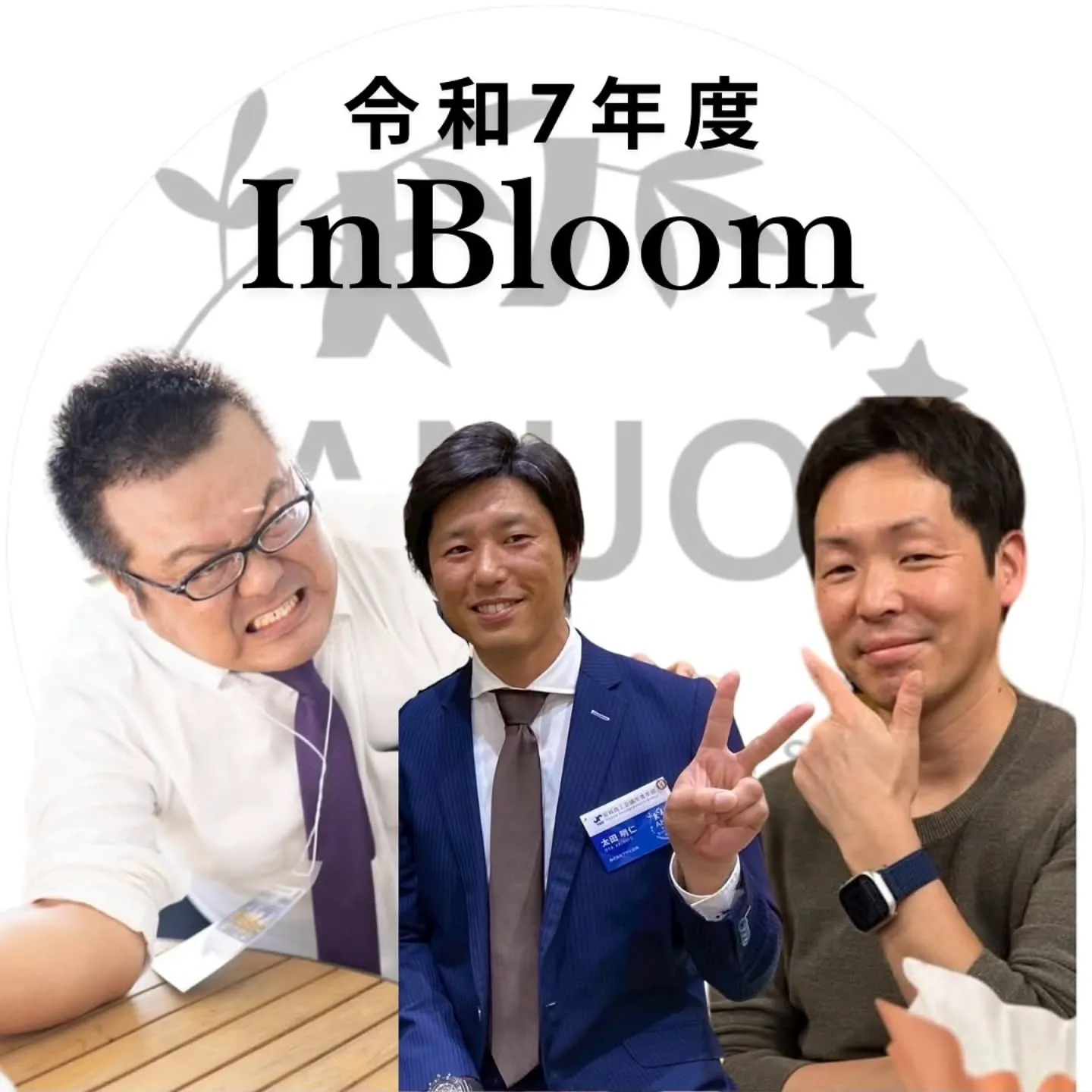 今日は交流委員会主催の例会です