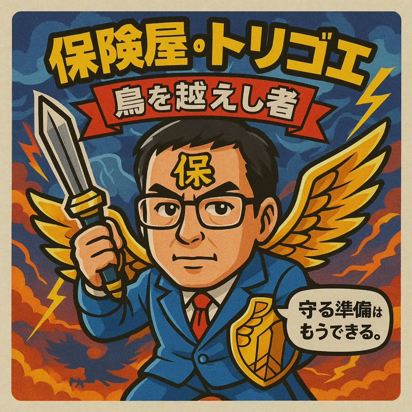 ChatGTPと、打ち合わせしてから作ったほうがいいものがで...