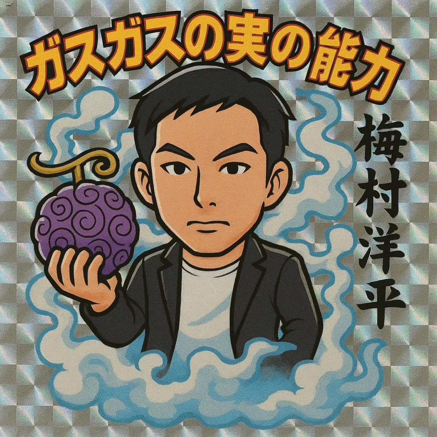 ChatGTPと、打ち合わせしてから作ったほうがいいものがで...