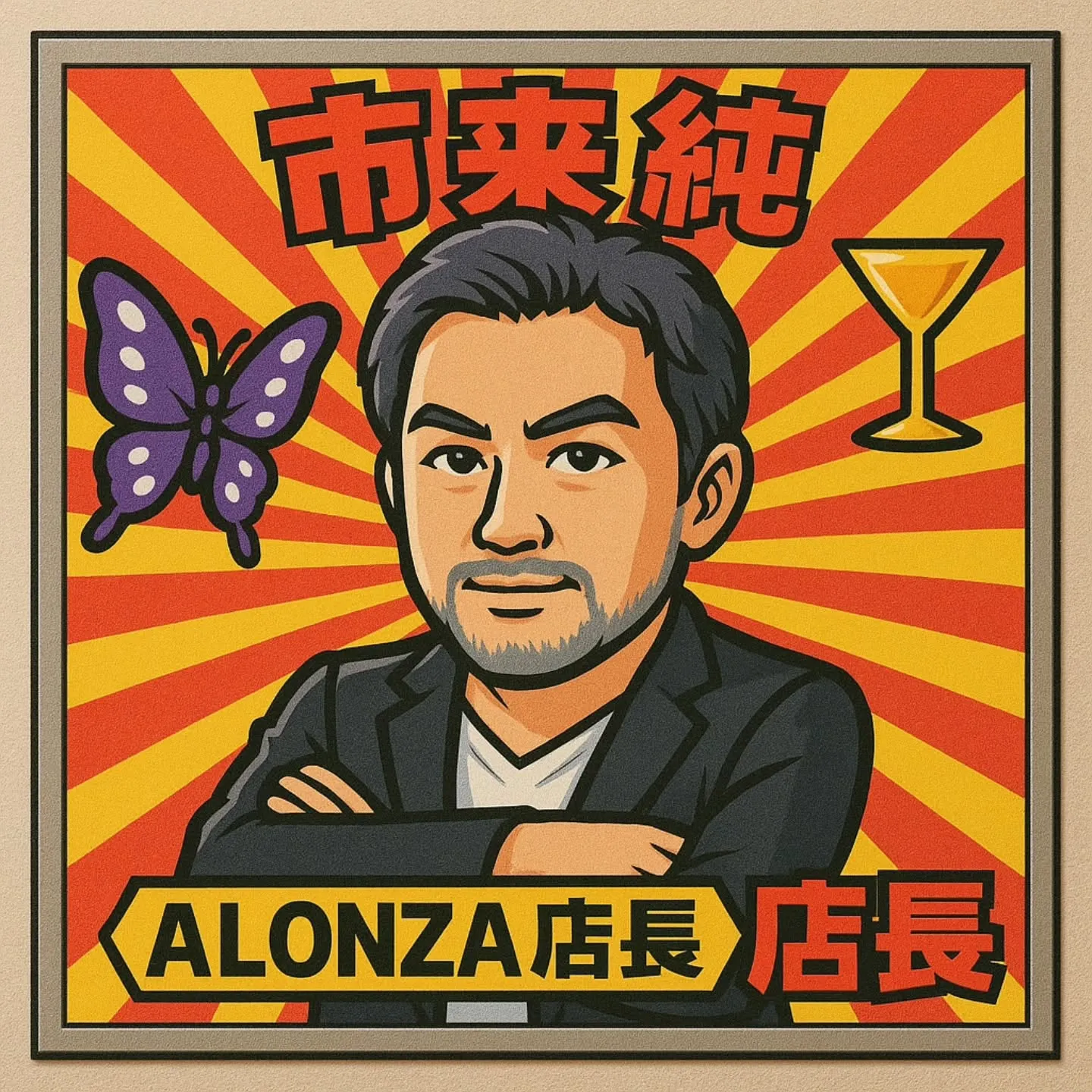 最近、空き家水耕栽培に【種もみ】をもらったので、米でも作ろう...