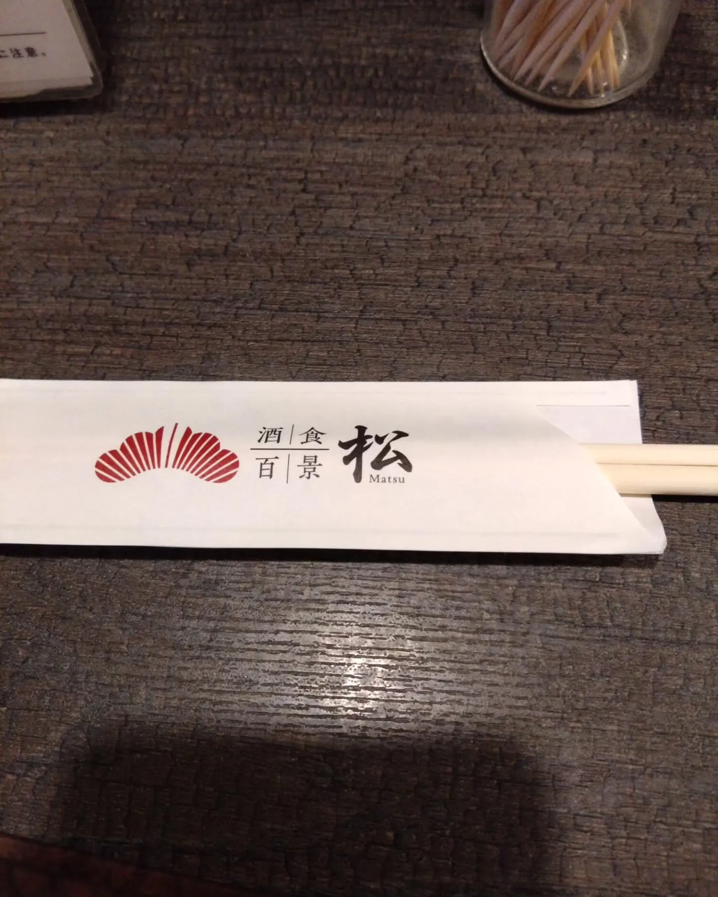 育てたパクチーを実食