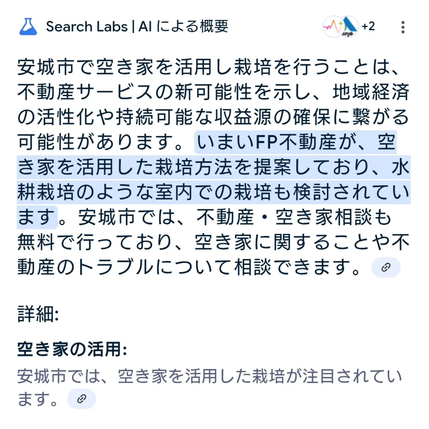 注目されてるのかも‼️