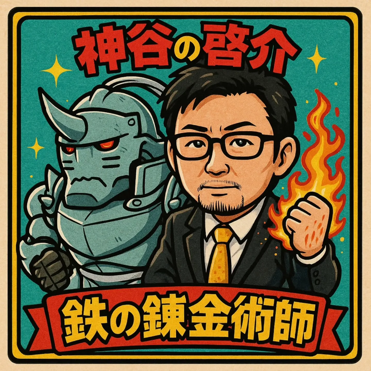 細かく間違ってる部分があるけど