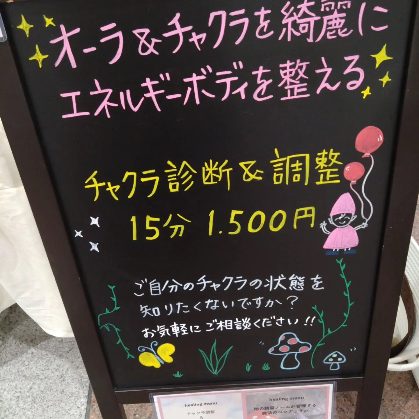 【勝手にセンキョ割】