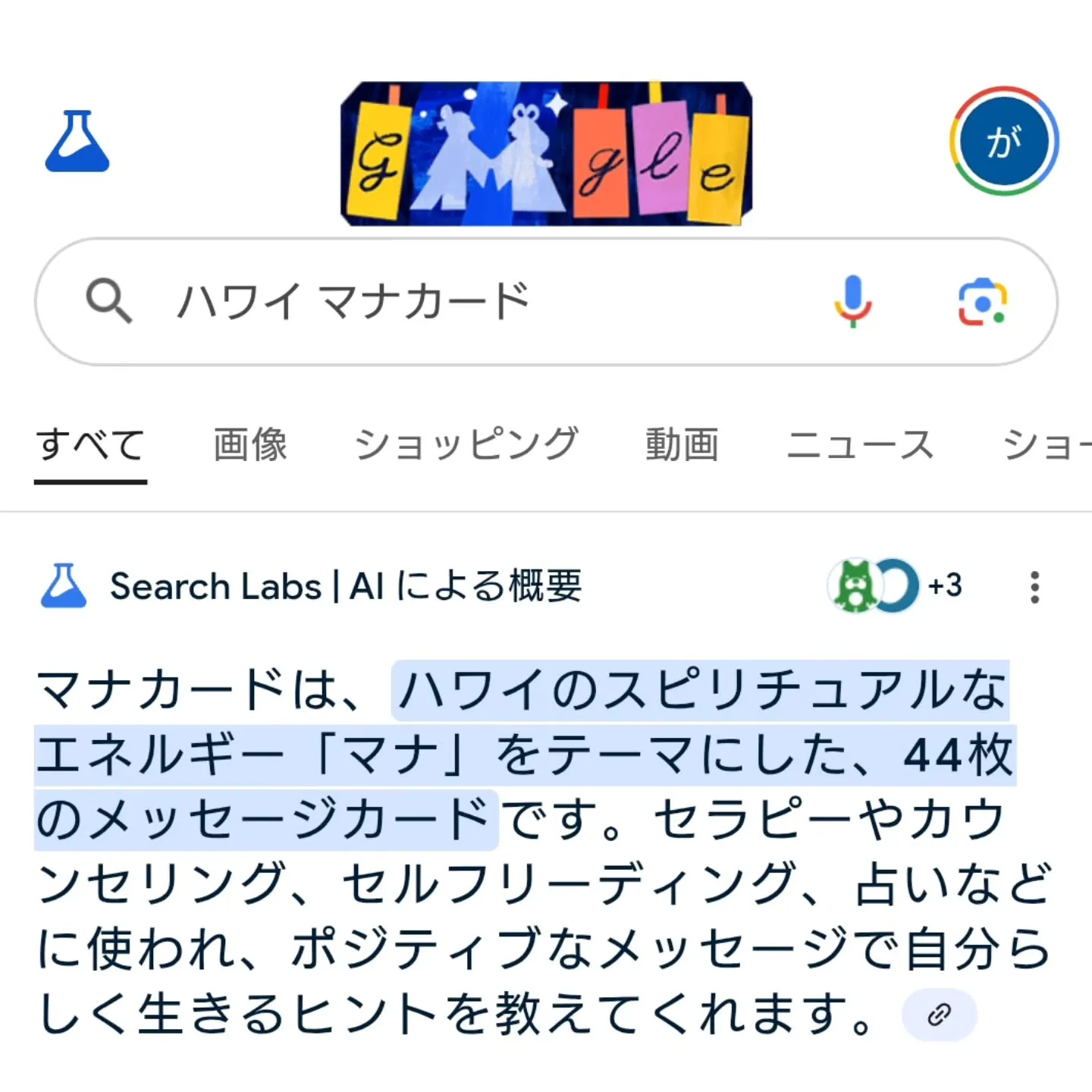 【勝手にセンキョ割】