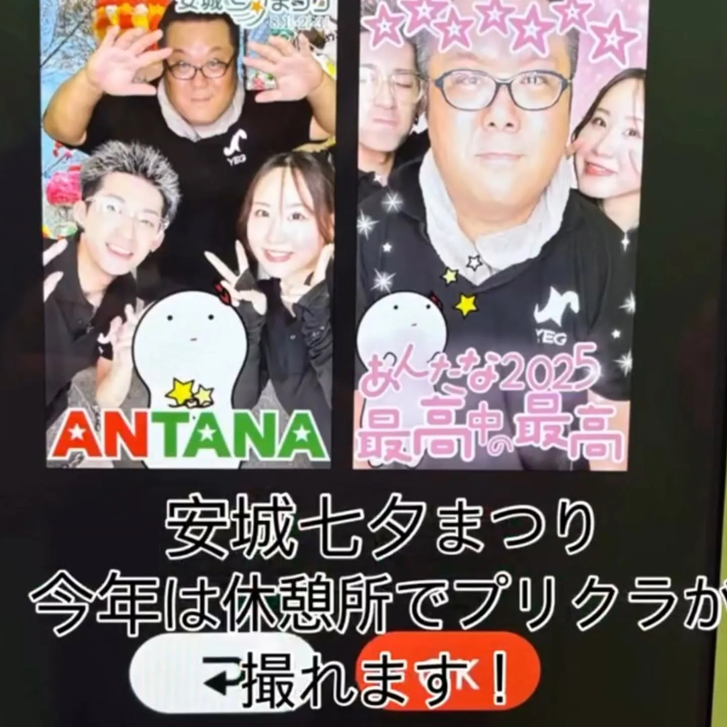 2025年、安城七夕まつりが終わりました