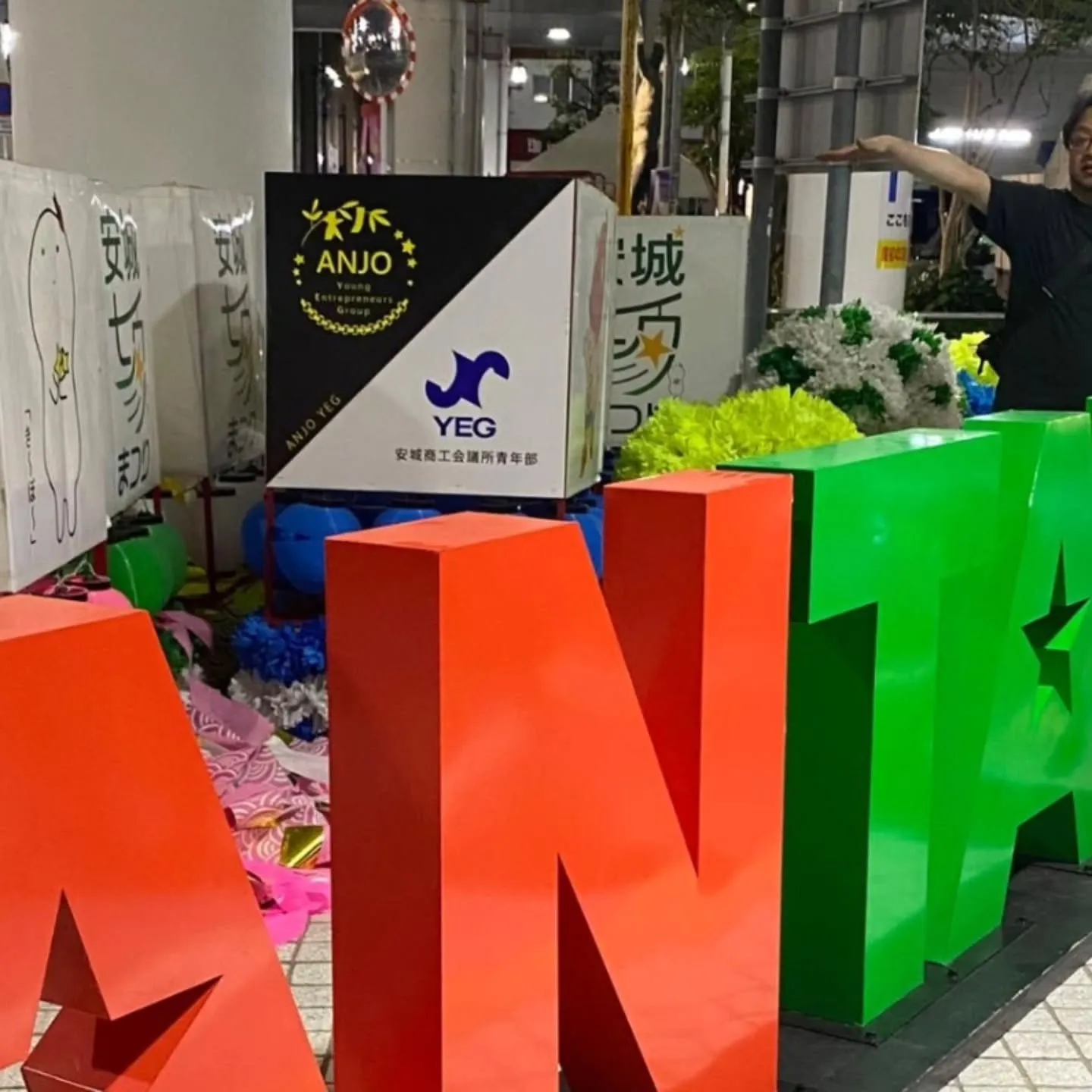 2025年、安城七夕まつりが終わりました