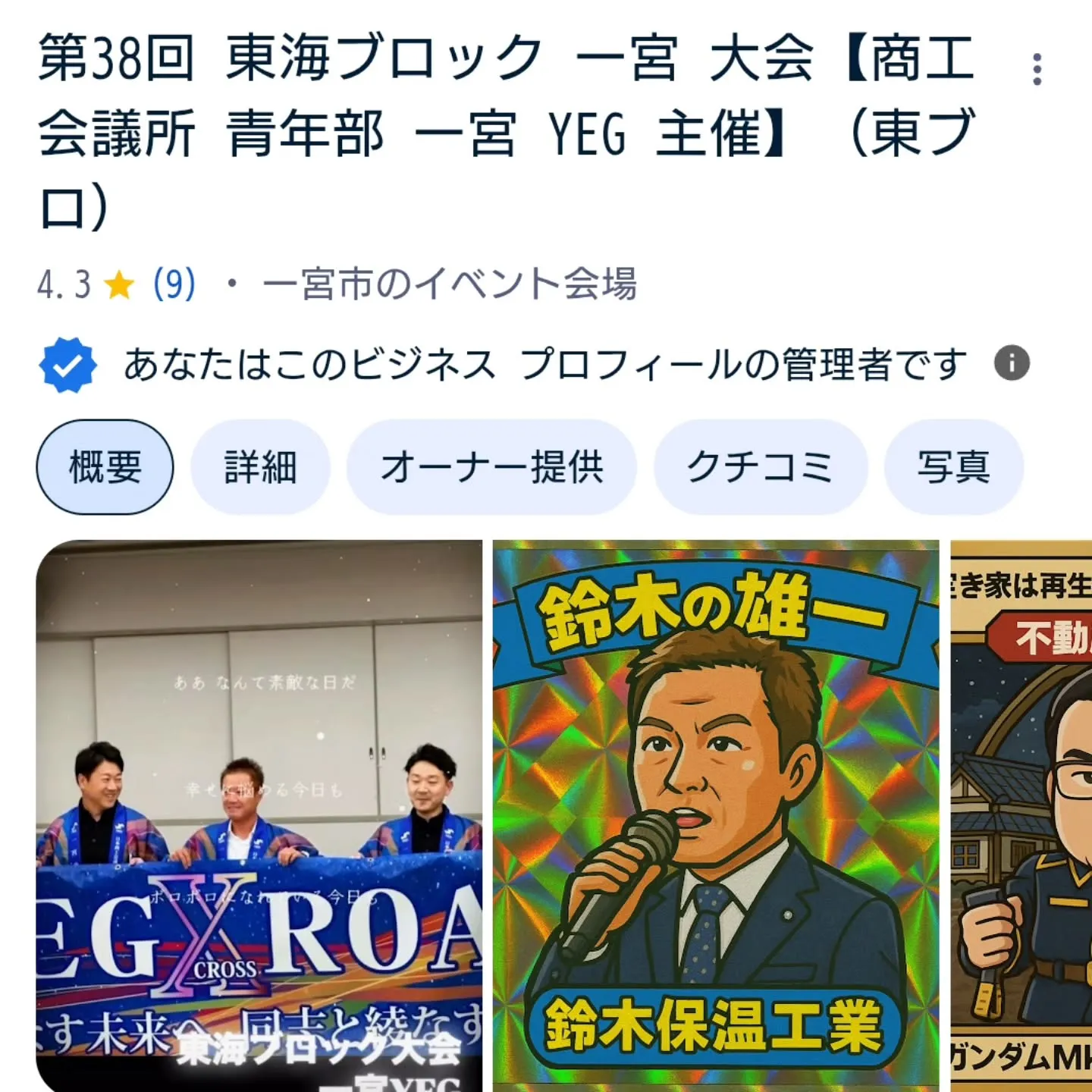 今月末は、東海ブロック大会てやつです（中身はよく知らない）