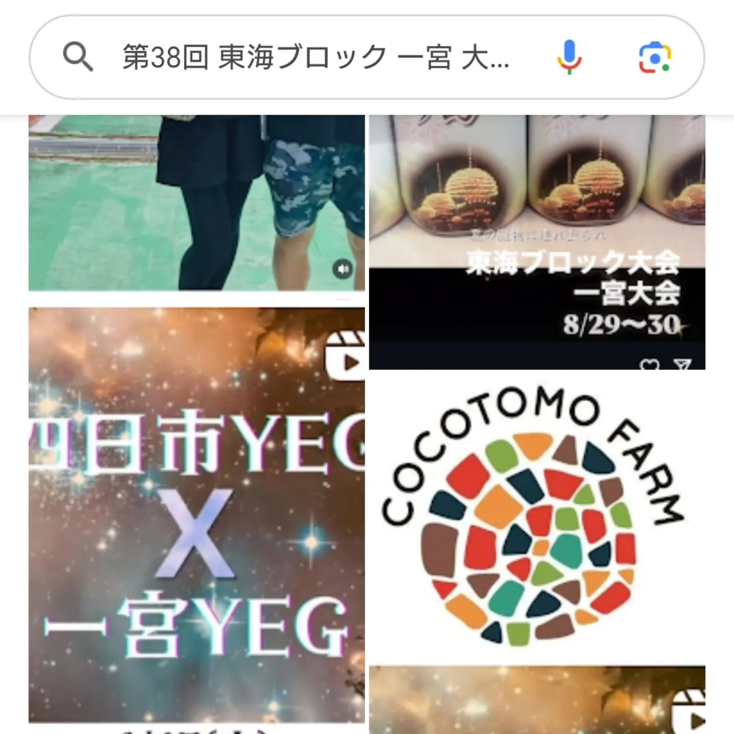 今月末は、東海ブロック大会てやつです（中身はよく知らない）