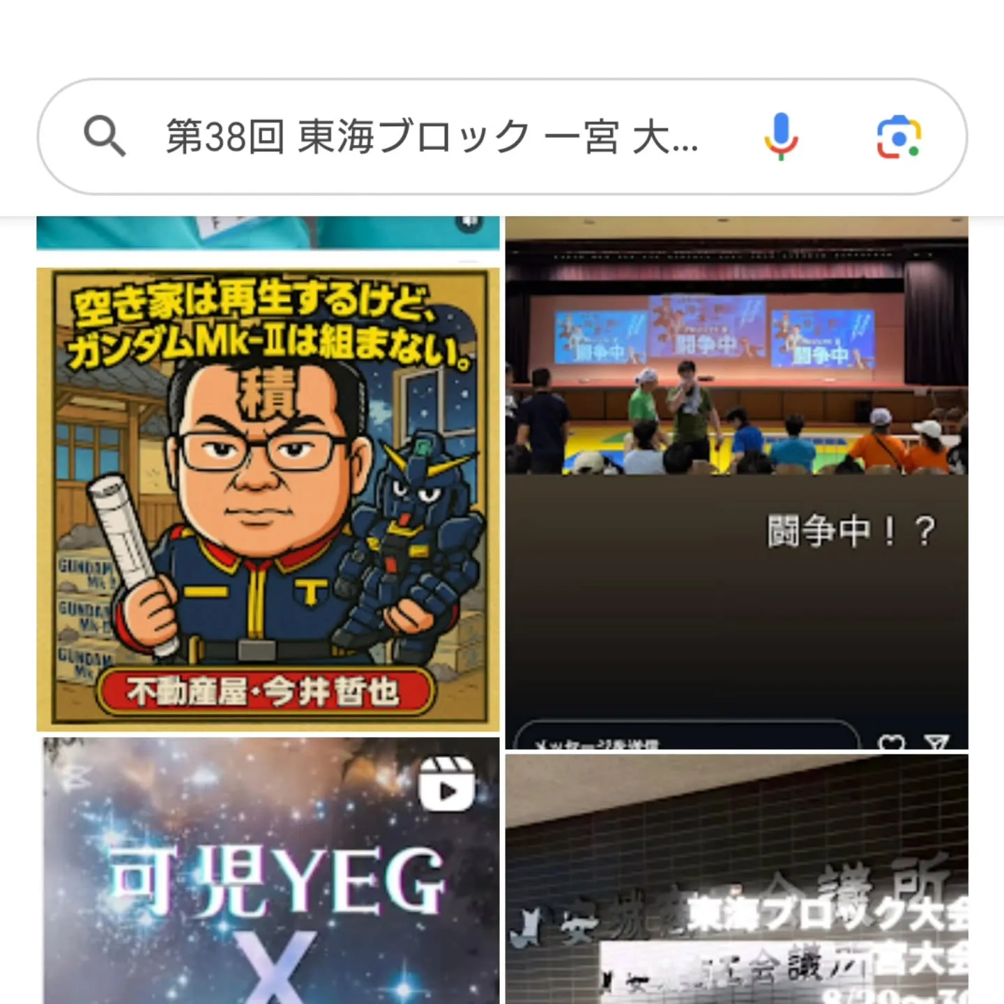 今月末は、東海ブロック大会てやつです（中身はよく知らない）