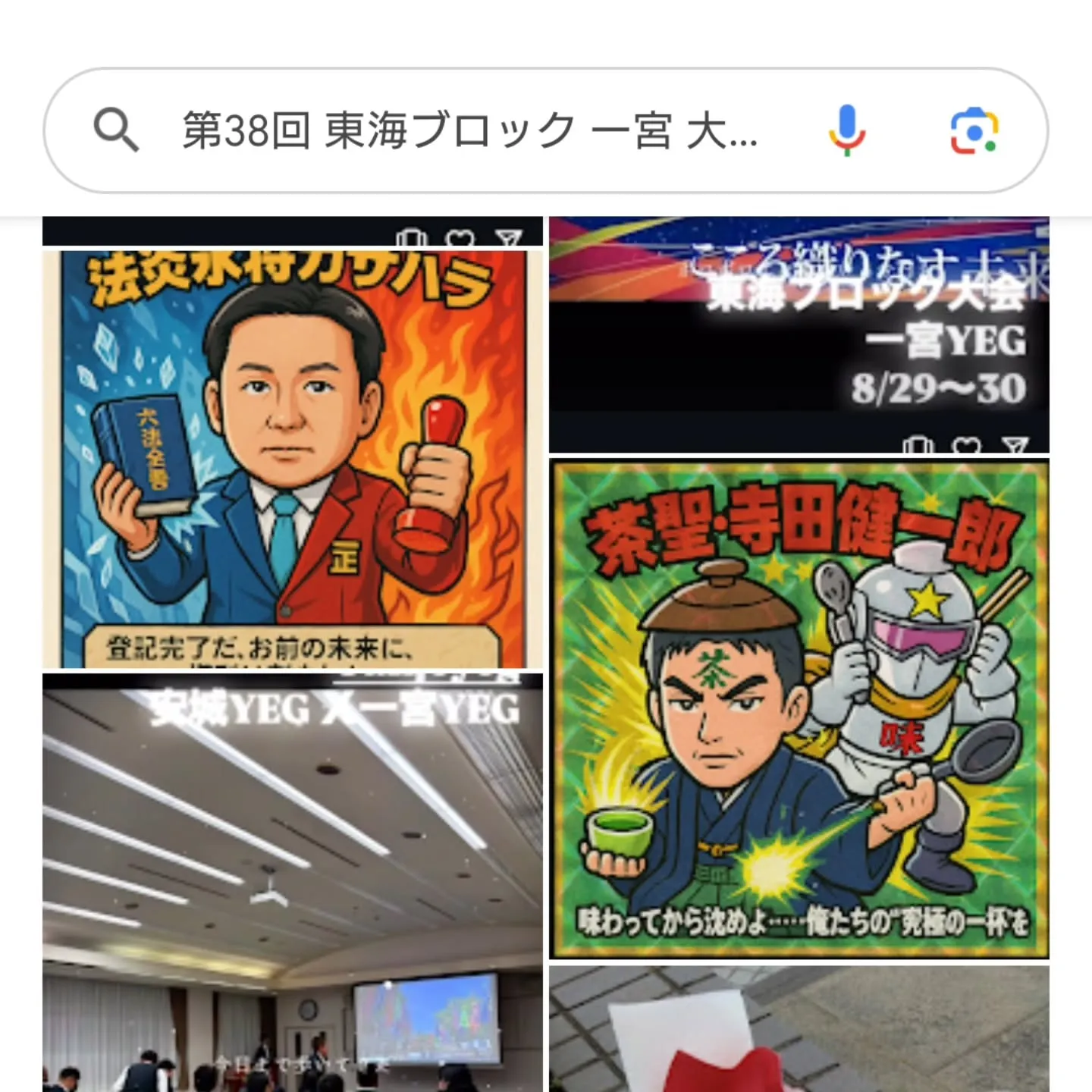 今月末は、東海ブロック大会てやつです（中身はよく知らない）