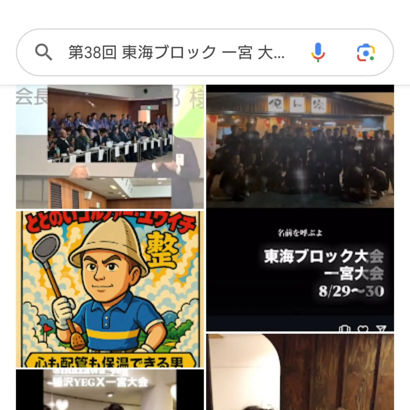 今月末は、東海ブロック大会てやつです（中身はよく知らない）