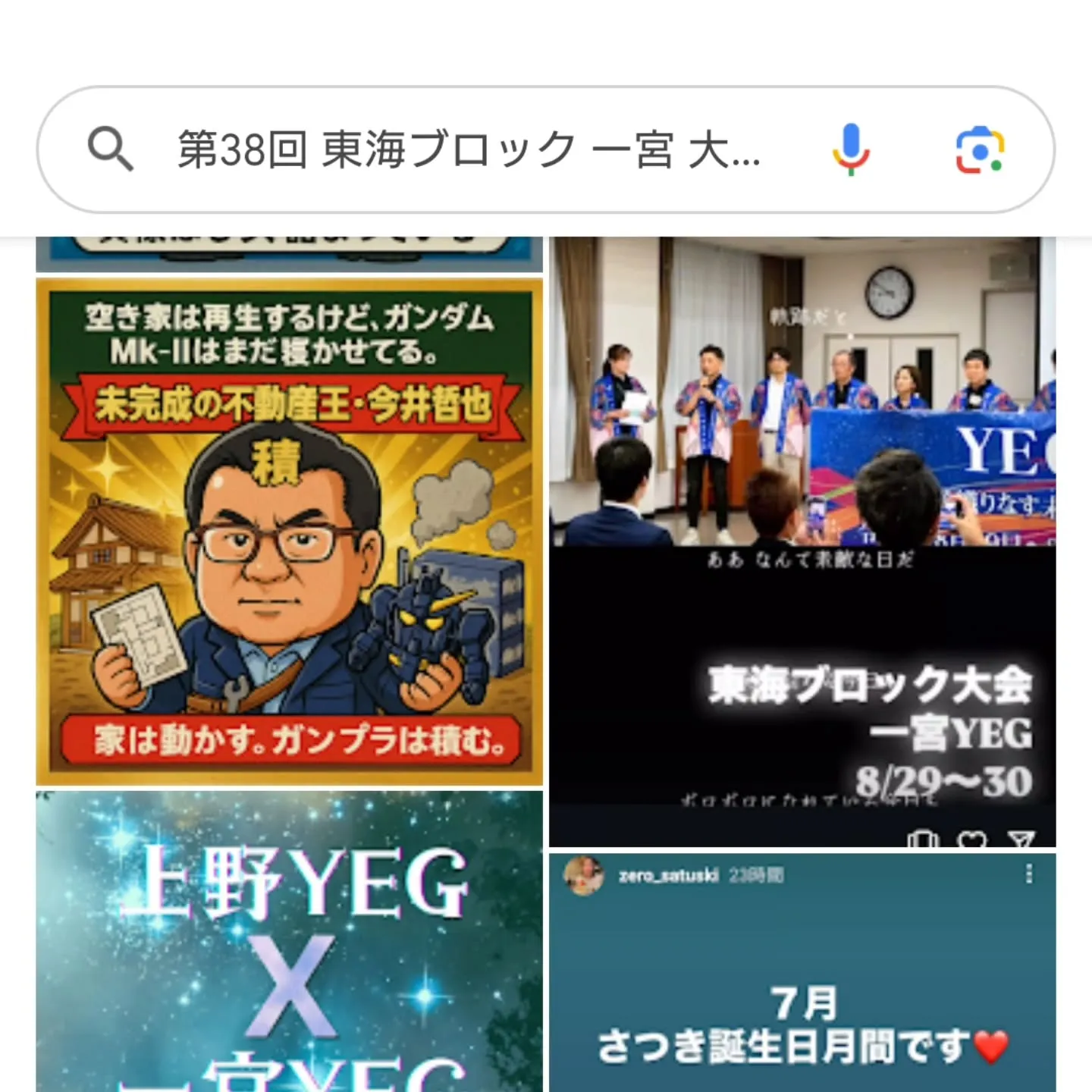 今月末は、東海ブロック大会てやつです（中身はよく知らない）