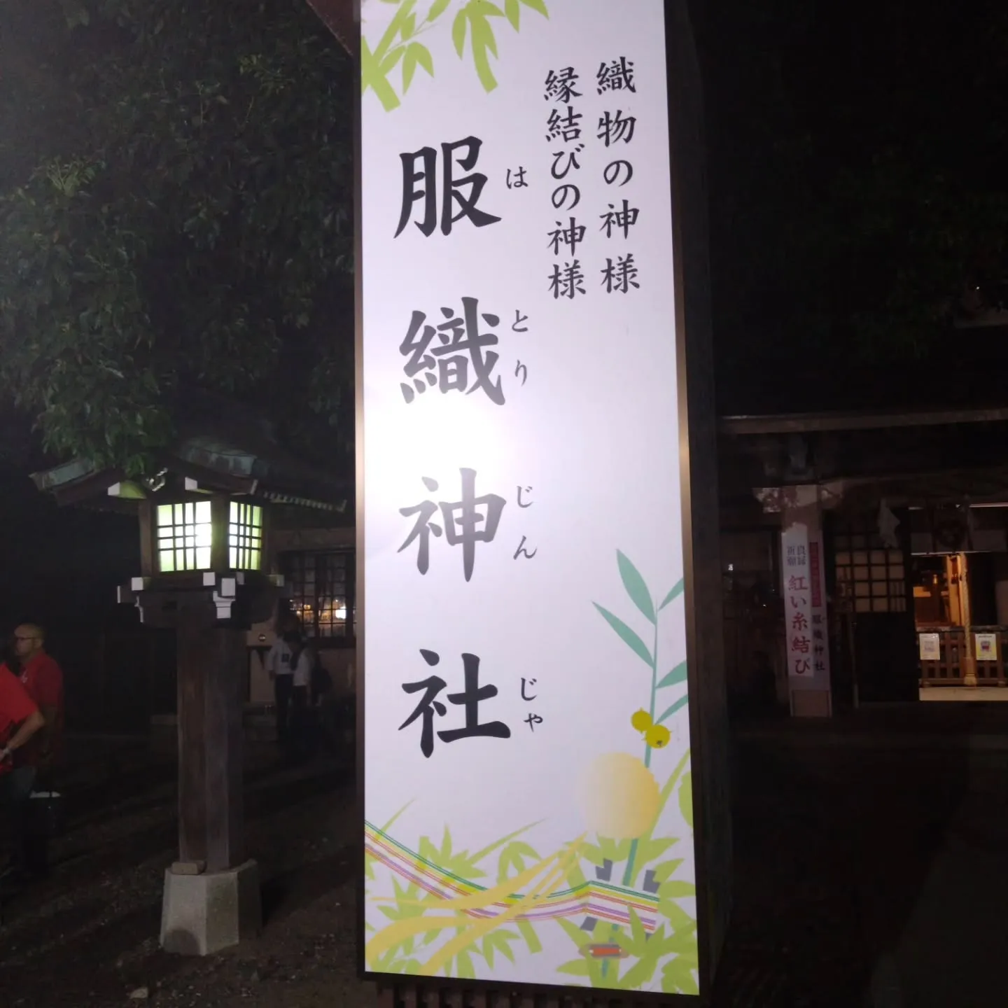 2025、YEG東海ブロック一宮大会にて