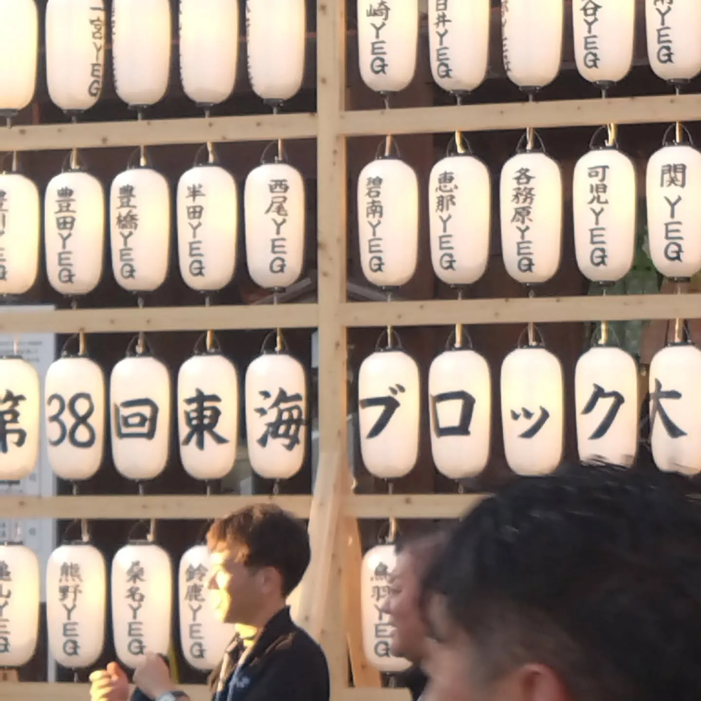 2025、YEG東海ブロック一宮大会にて